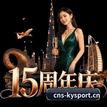 开元体育官网 APP 界面